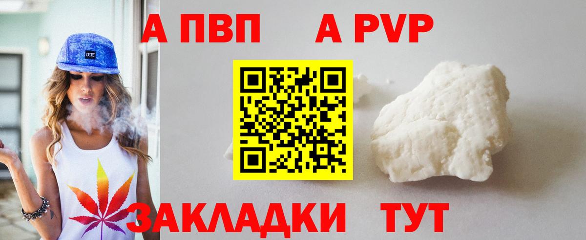 A-PVP крисы CK  Alfa_PVP кристаллы  Красноярск  Alpha-PVP мука  Вход с VPN 