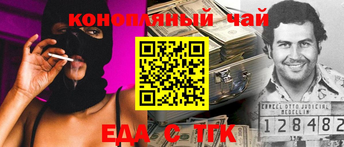 Печенье с ТГК марихуана  Вход с VPN  Красноярск 
