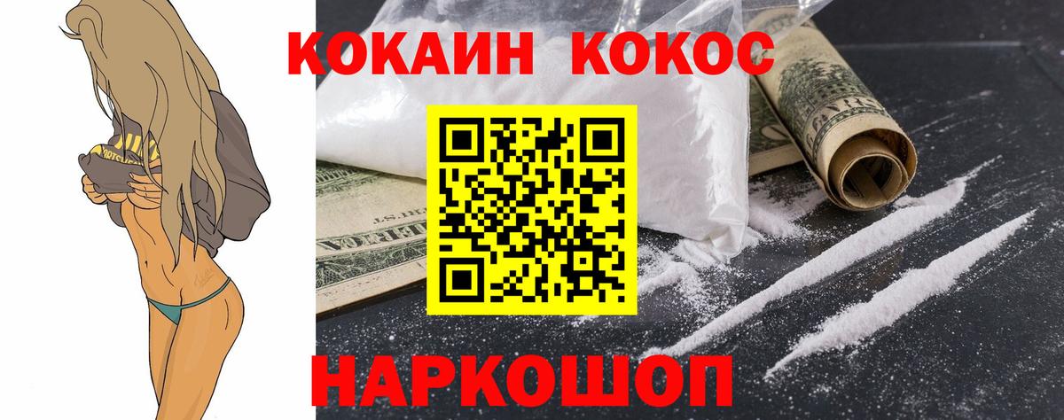 Кокаин 97%  Вход с VPN  Красноярск 