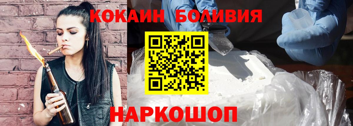 Cocaine Эквадор Красноярск