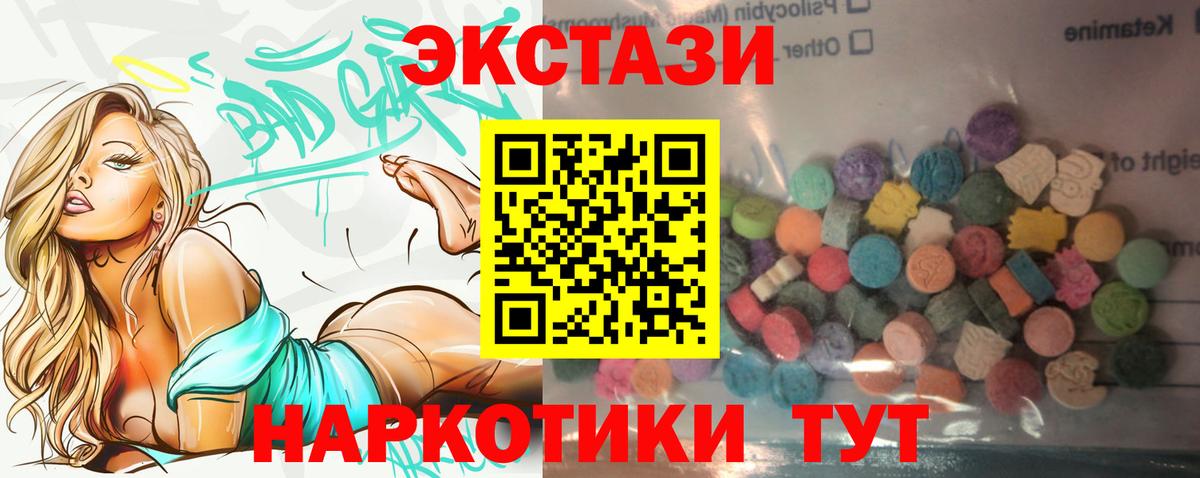 ЭКСТАЗИ 280 MDMA Красноярск