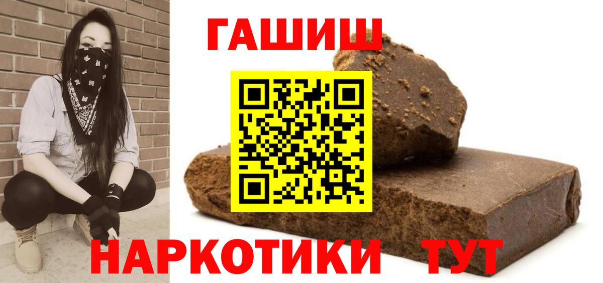 Гашиш Premium Красноярск