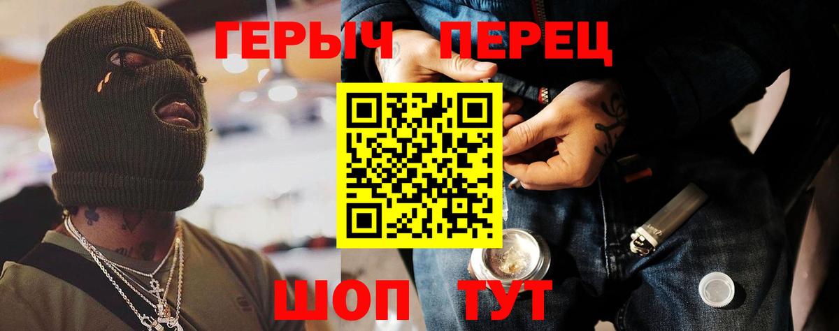 ГЕРОИН VHQ  ГЕРОИН  Красноярск  Вход с VPN 