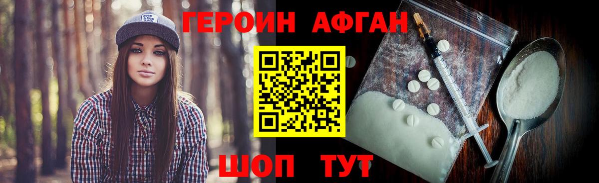 Героин гречка Красноярск