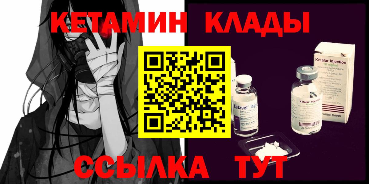 Кетамин VHQ  КЕТАМИН ketamine  Красноярск  МЕГА сайт  Вход с VPN 