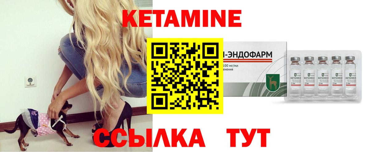 Кетамин Красноярск