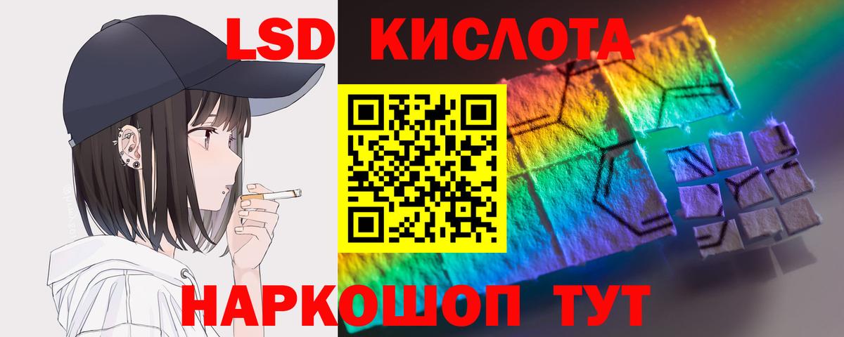 Лсд 25 экстази  LSD-25 экстази кислота  Вход с VPN  kraken зеркало  ЛСД экстази кислота  Красноярск 