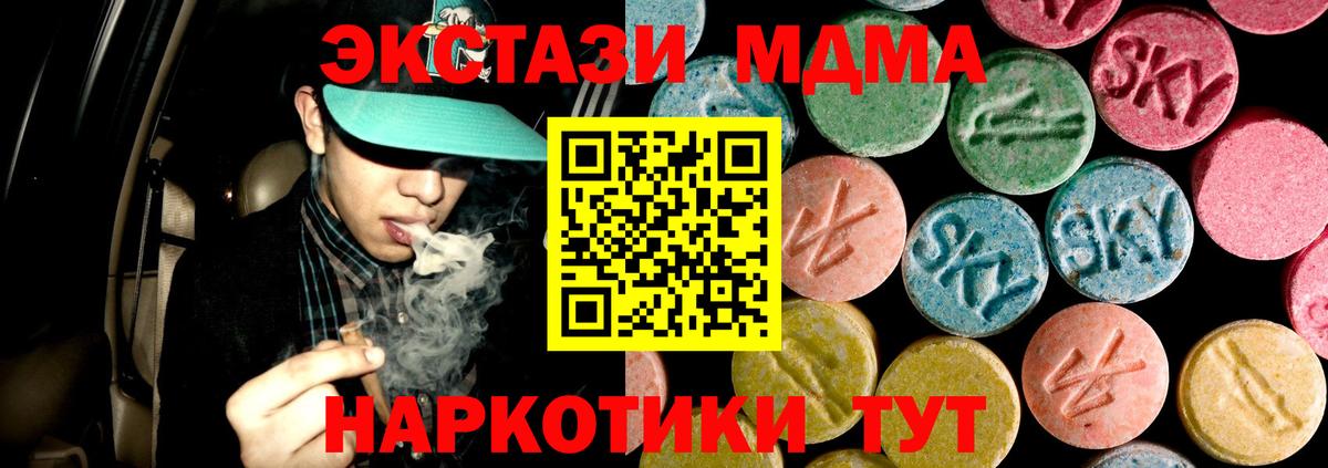 МДМА  Вход с VPN  Красноярск  МДМА Molly  MDMA VHQ 