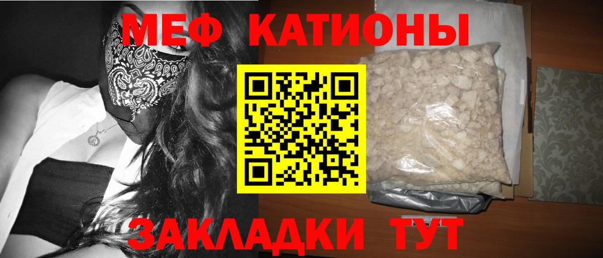 Меф мука Красноярск