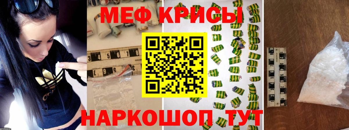 МЯУ-МЯУ VHQ  Вход с VPN  Меф  МЕФ VHQ  Красноярск 