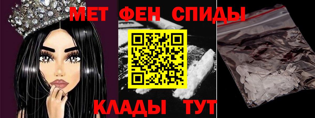 Метамфетамин пудра  Вход с VPN  Красноярск 
