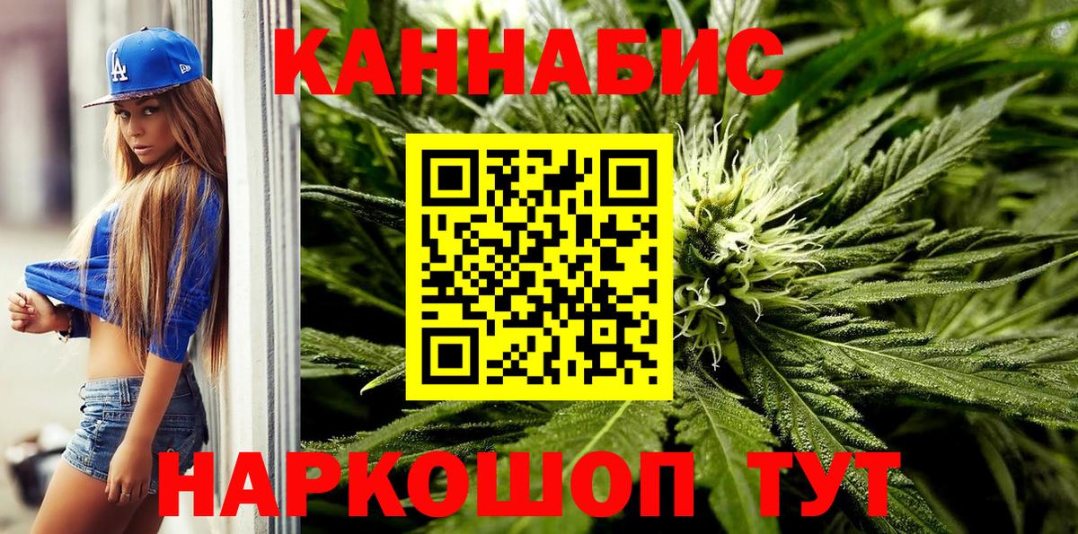 Конопля сатива Красноярск